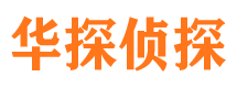 莆田私家调查公司